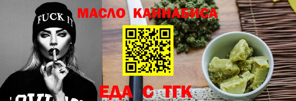 Орехово-Зуево  Еда ТГК конопля  Вход с VPN 