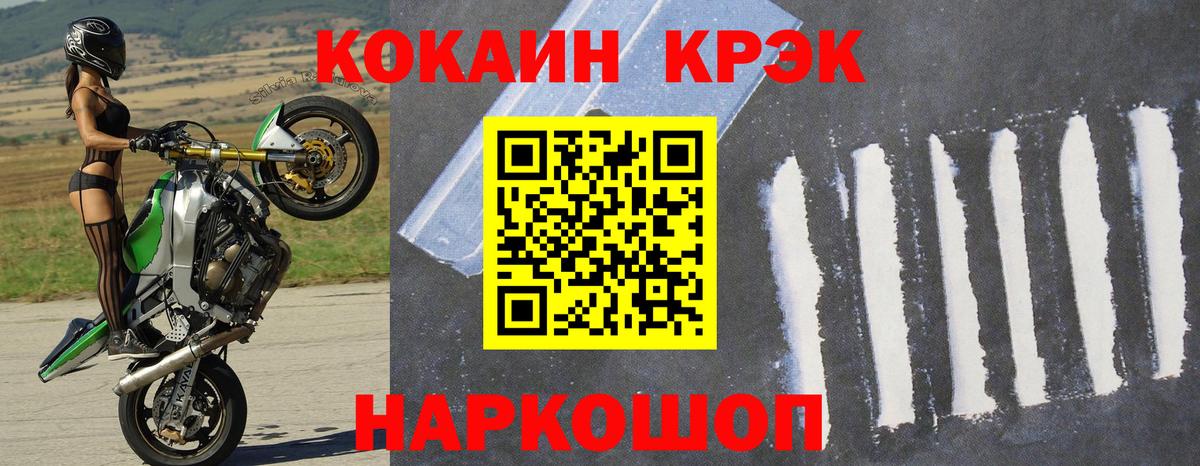 Cocaine 97%  Вход с VPN  Cocaine Fish Scale  Орехово-Зуево 