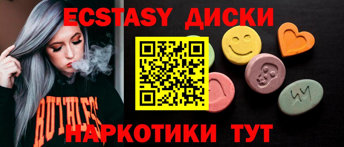 Орехово-Зуево  ЭКСТАЗИ  Вход с VPN  Экстази 280мг  Экстази Дубай 