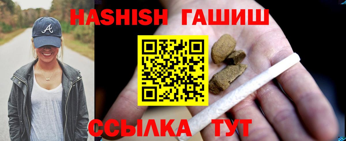Орехово-Зуево  ГАШ убойный  Гашиш  Вход с VPN 