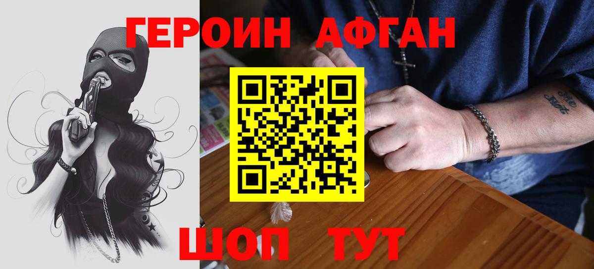 Орехово-Зуево  ГЕРОИН Heroin  Вход с VPN 