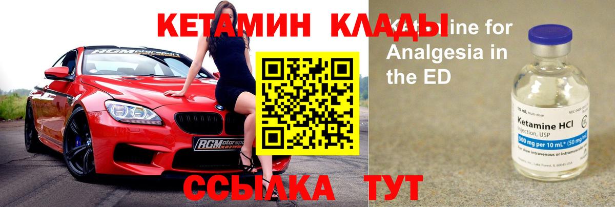 Кетамин ketamine Орехово-Зуево