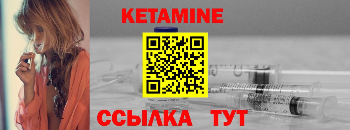 КЕТАМИН VHQ  Вход с VPN  OMG онион  Орехово-Зуево 