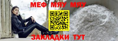 мет Славянск-на-Кубани