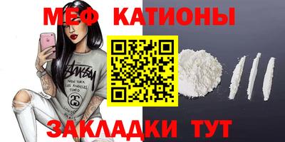 мет Славянск-на-Кубани