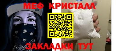 мет Славянск-на-Кубани
