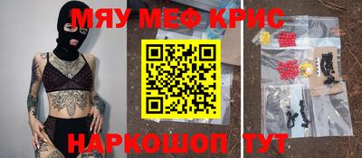 мет Славянск-на-Кубани