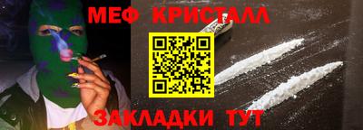мет Славянск-на-Кубани