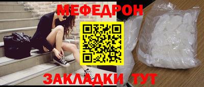 мет Славянск-на-Кубани