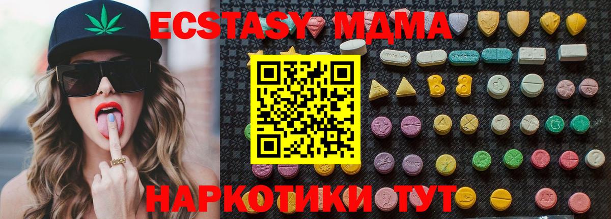 MDMA кристаллы Орехово-Зуево