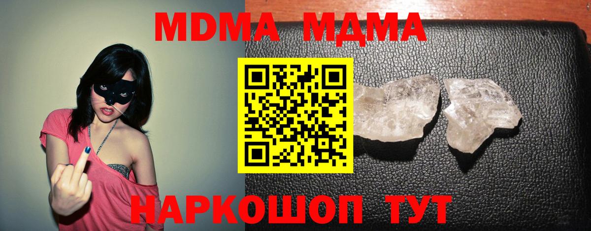 МДМА crystal  МДМА кристаллы  Вход с VPN  Орехово-Зуево 