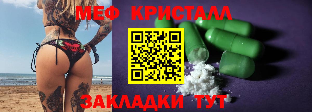 Мефедрон мяу мяу  МЕФ VHQ  Орехово-Зуево  Вход с VPN 