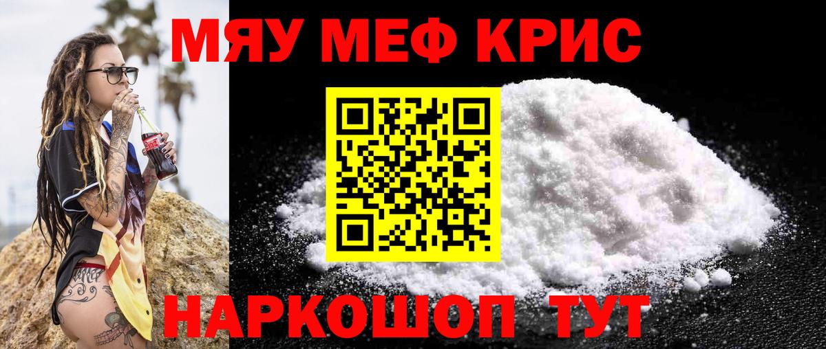 Мефедрон мука Орехово-Зуево