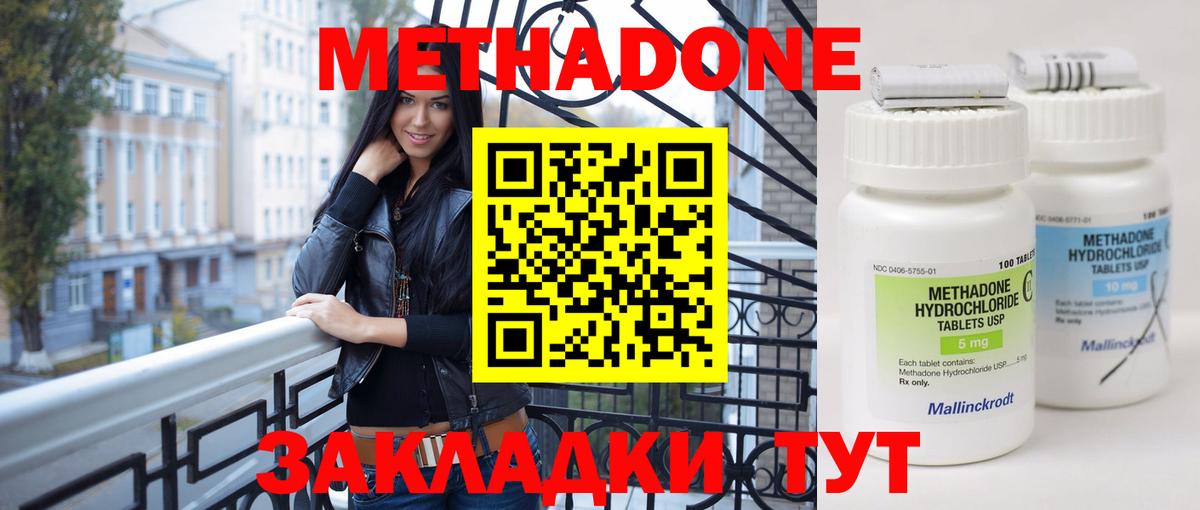 МЕТАДОН VHQ  Вход с VPN  Орехово-Зуево  hydra ONION  МЕТАДОН methadone 