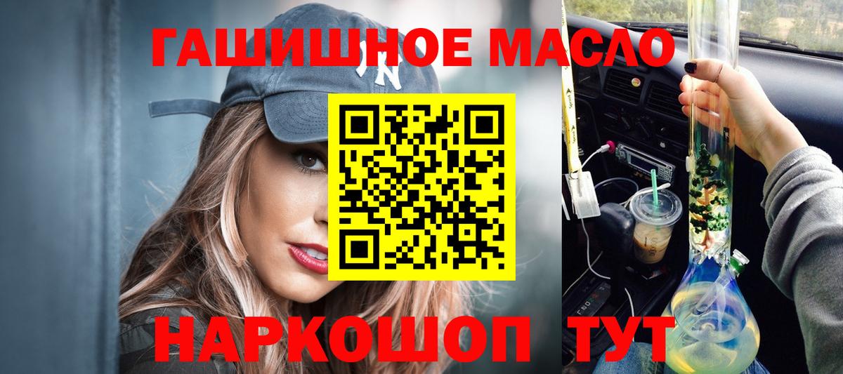 купить   Вход с VPN  Орехово-Зуево  Дистиллят ТГК гашишное масло 