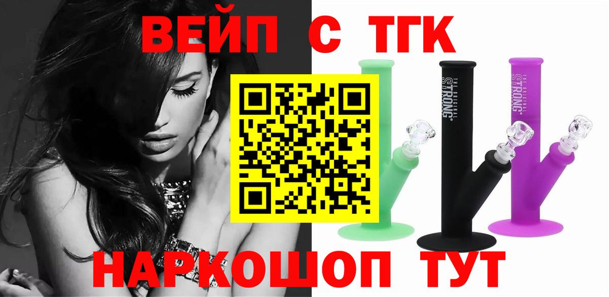 Дистиллят ТГК концентрат Орехово-Зуево